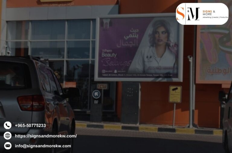 شركة إنتاج لافتات الكويت: حلول إعلانية مميزة لك