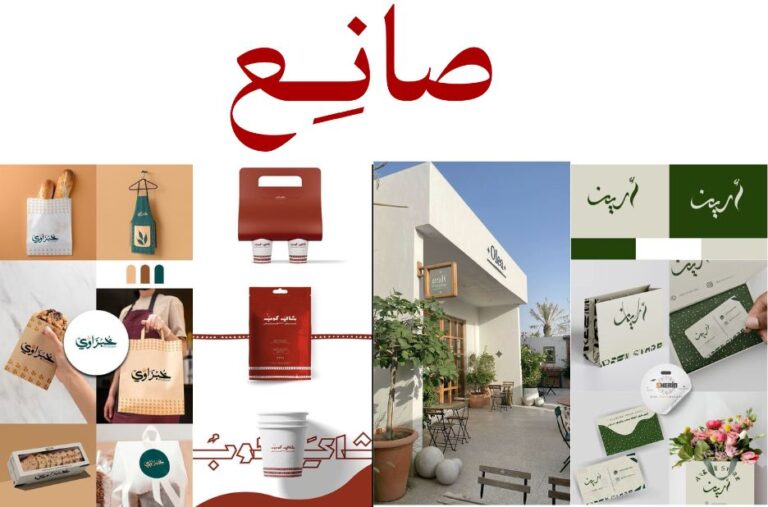 العمل عن بُعد في السعودية: فرص وتحديات