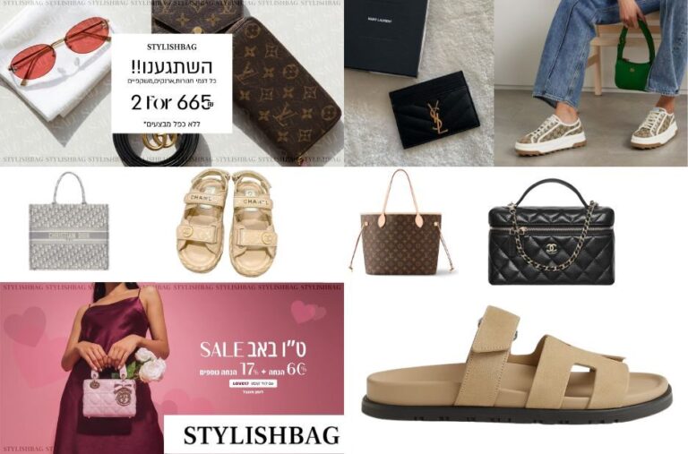 תיקי יוקרה לנשים | Stylishbag.co.il